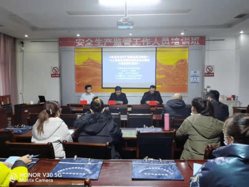 鄂托克經濟開發區舉辦安全生產監管工作人員培訓班數據處理服務